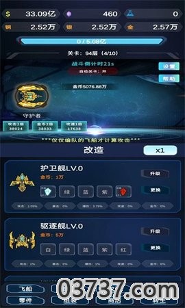 星际放置截图