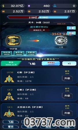 星际放置截图