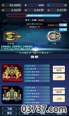 星际放置截图