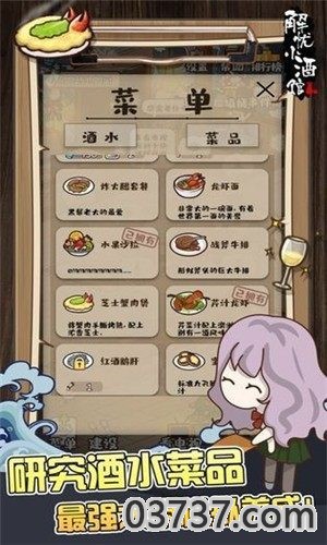 解忧杂货铺截图