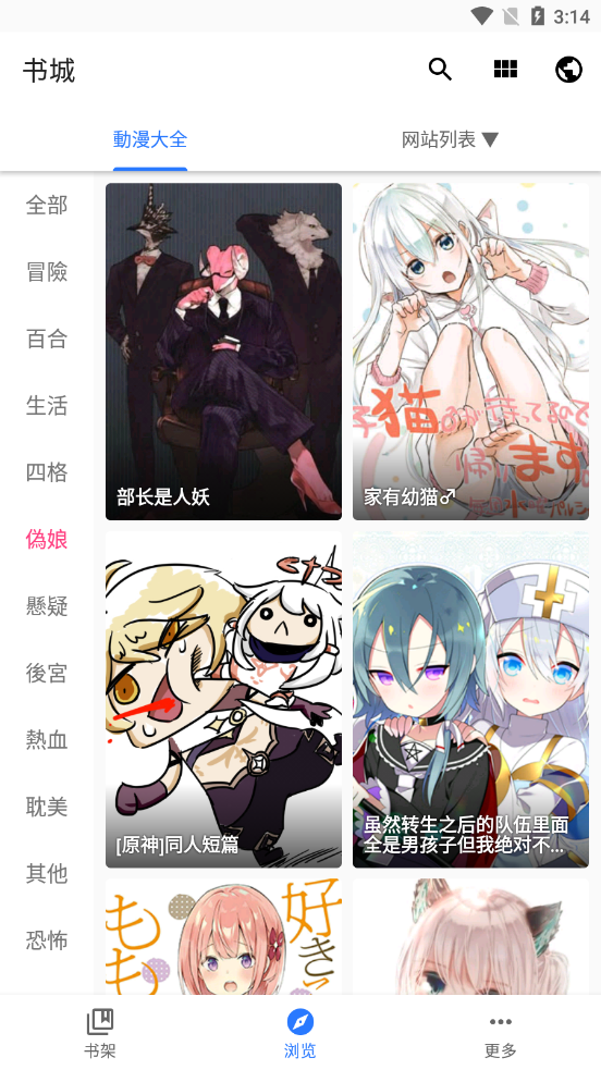 全是漫画免费.jpg