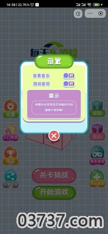 每天乐消除截图