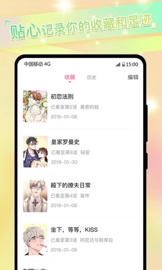 免耽漫画尊享版app.jpg