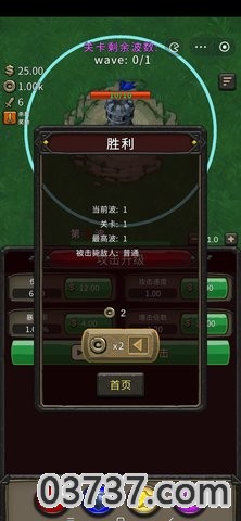 勇闯王截图