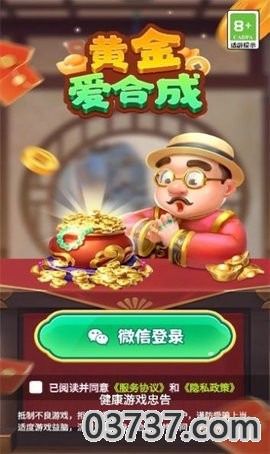 黄金爱合成截图