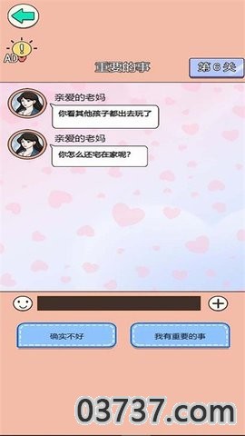 舔狗情感修炼营截图