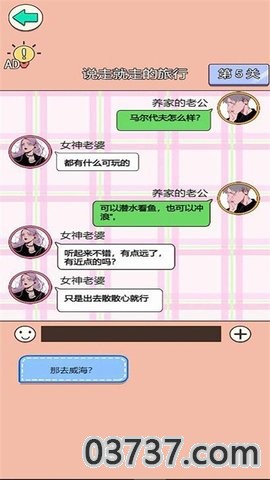 舔狗情感修炼营截图