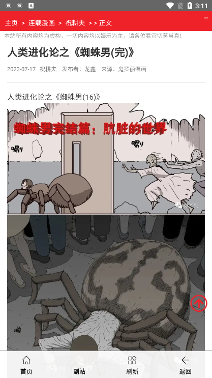 鬼罗丽漫画app官方版.jpg