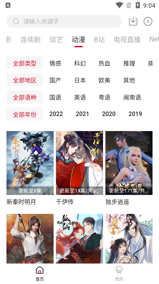 爱妃影视app最新版本2023.jpg