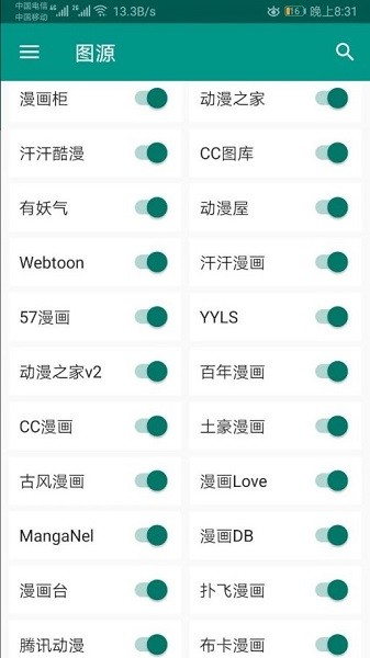 cimoc无广告清爽版最新版.jpg