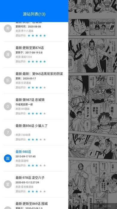 火星漫画正版免费.jpg