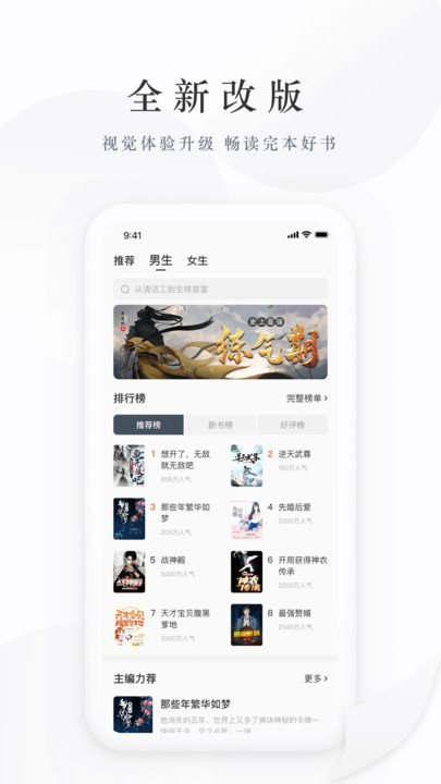 漫天星app