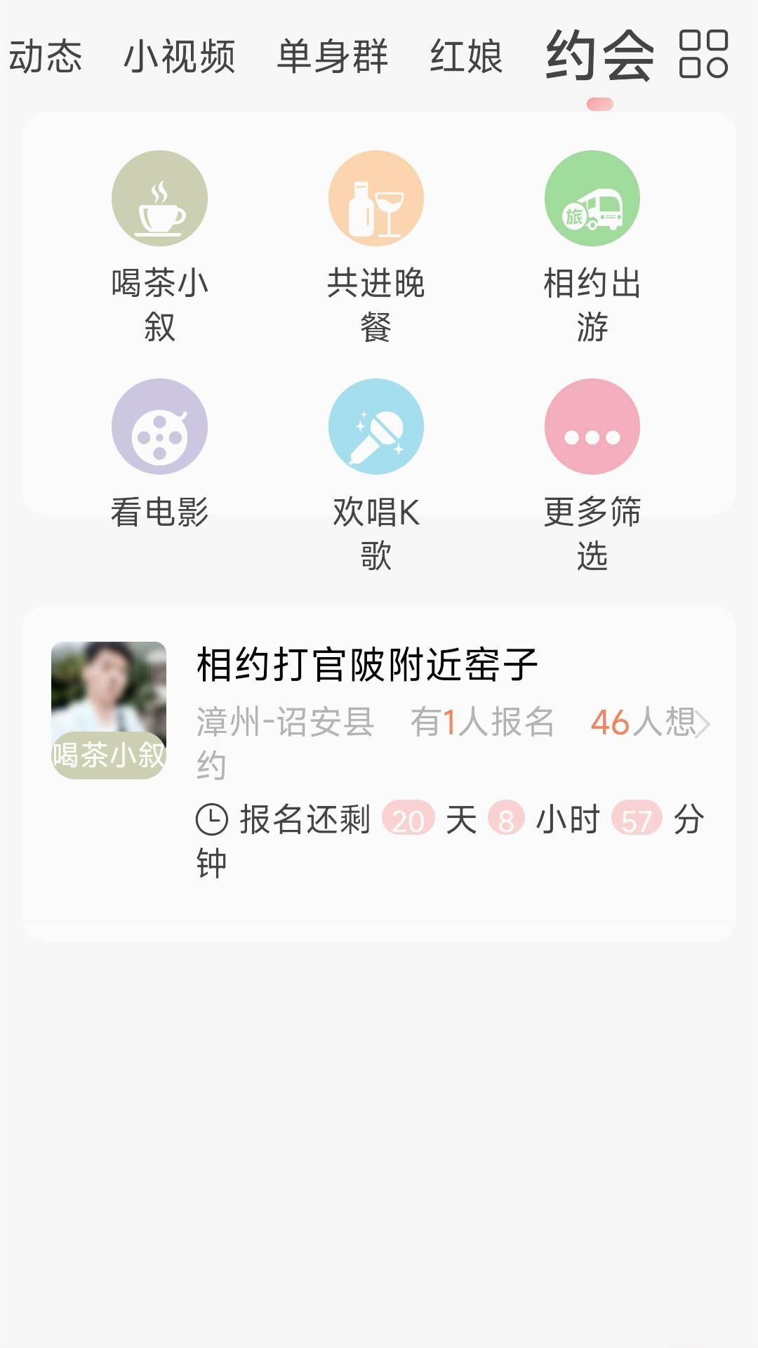 楚邻附近交友.jpg