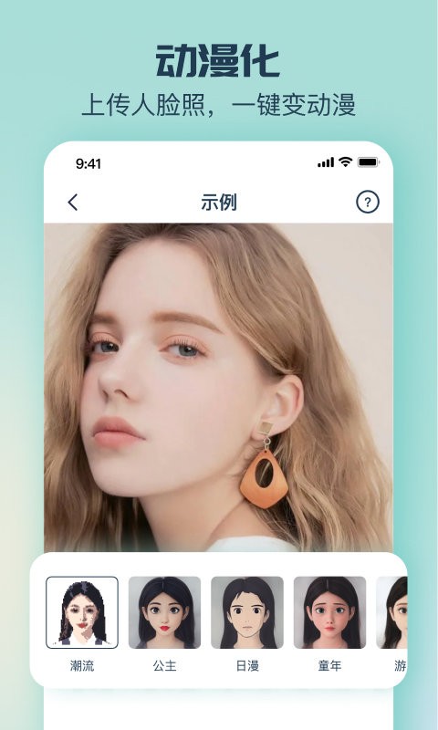 脸猫app.jpg