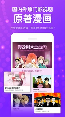 幻啃漫画app