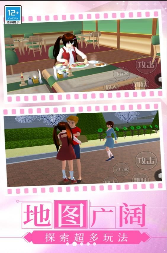 中学少女模拟器.jpg