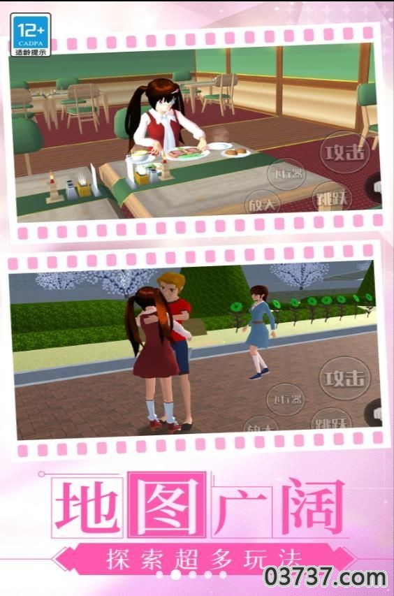 中学少女模拟器截图