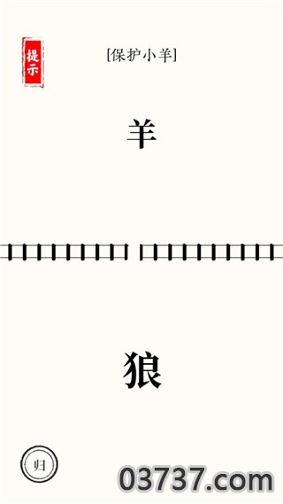 文字大师截图