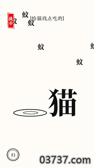 文字大师截图