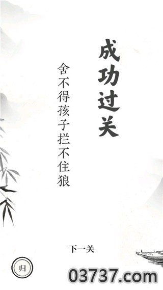 文字大师截图