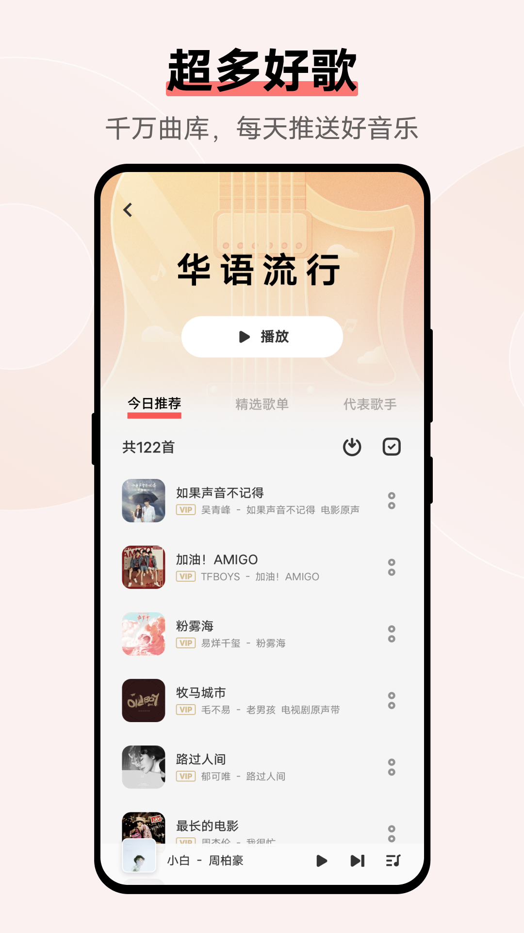 i音乐app.jpg