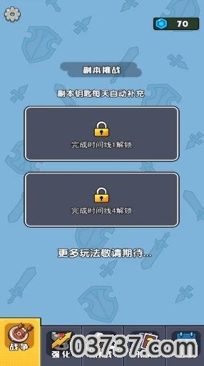 咸鱼翻身大战截图